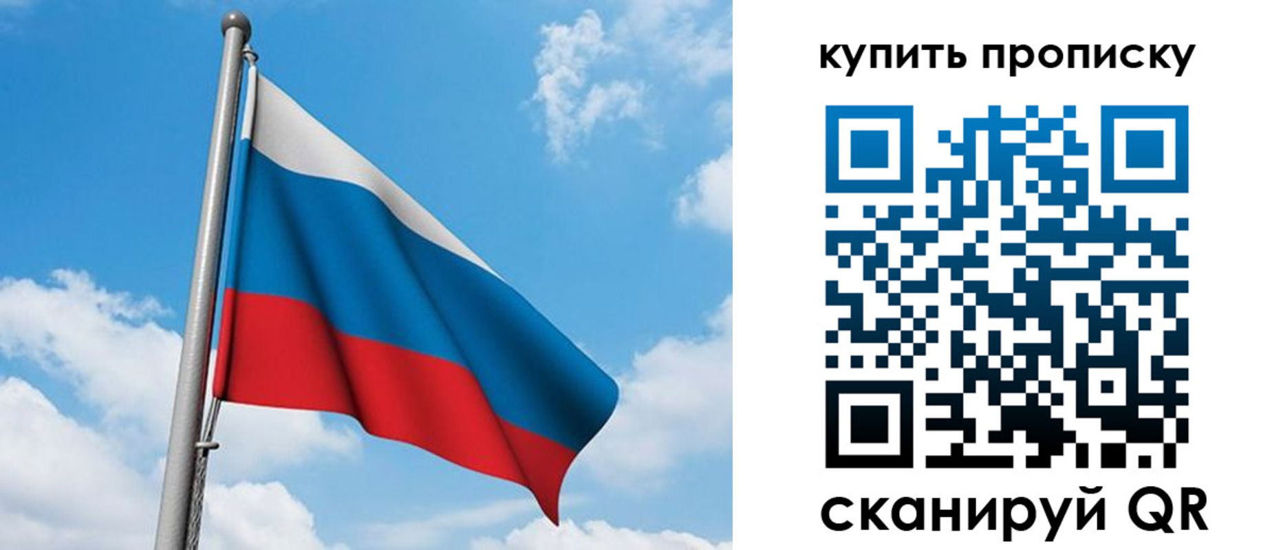 прописка законно в Талдоме