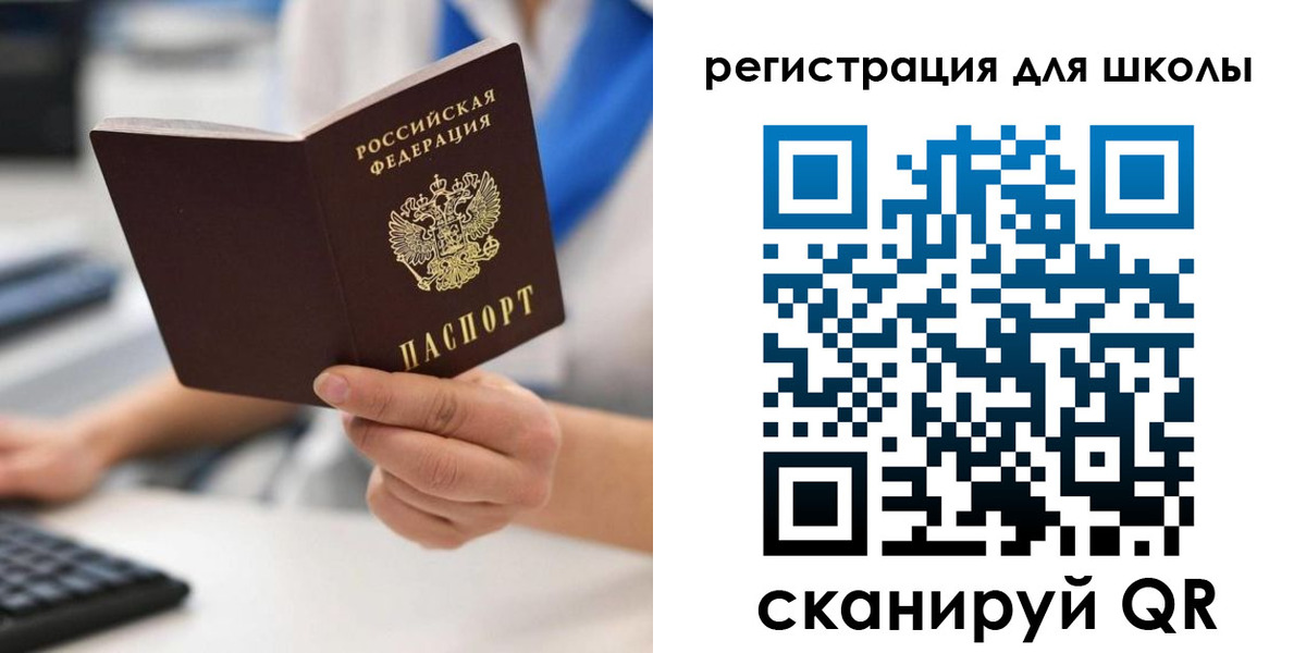 прописка для школы в Талдоме