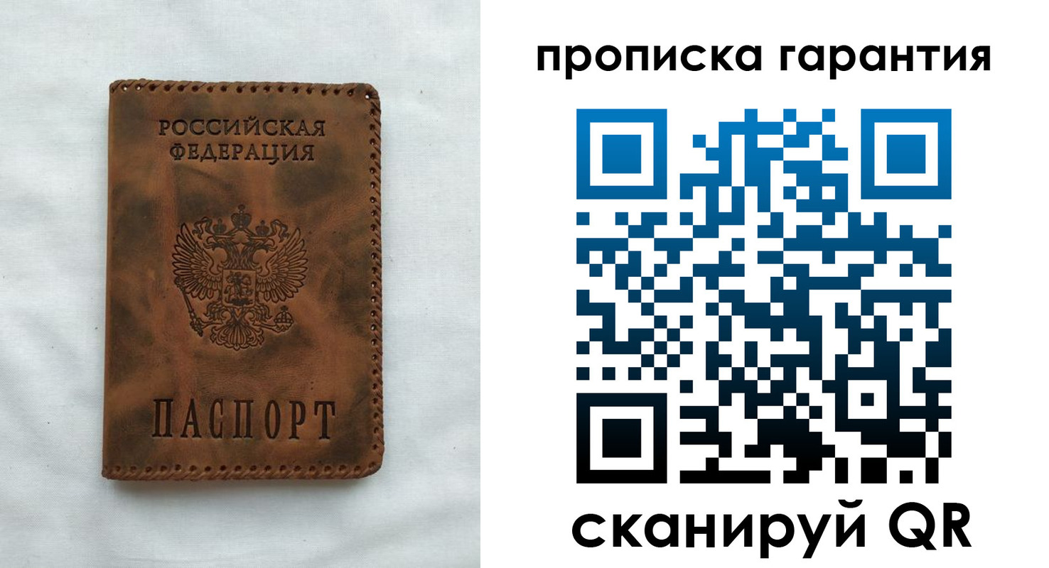 прописка для работы в Талдоме