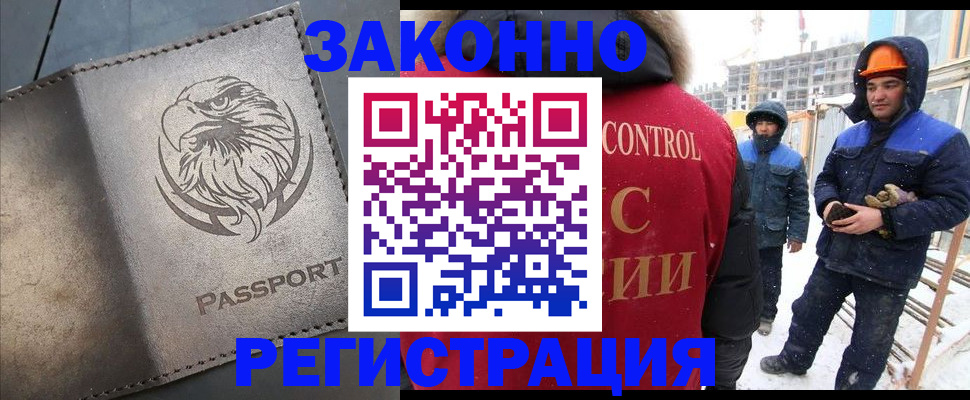 прописка от собственника в Талдоме