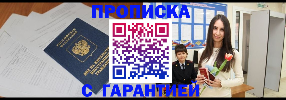 временная регистрация недорого в Талдоме