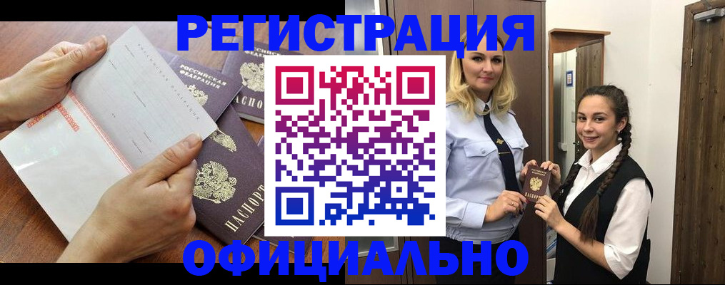 прописка 2025 в Талдоме