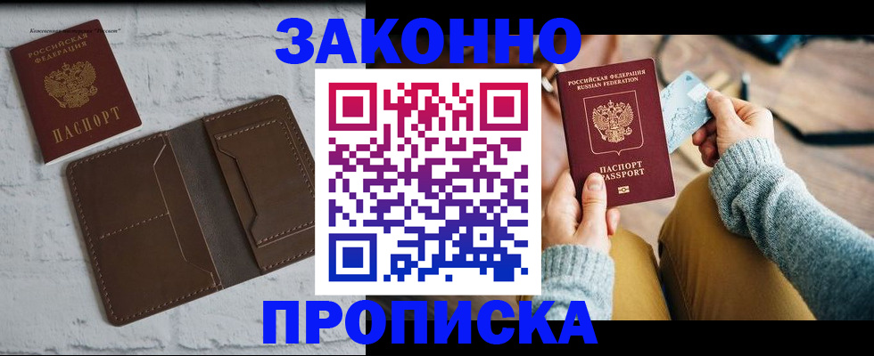 временная регистрация гарантия в Талдоме