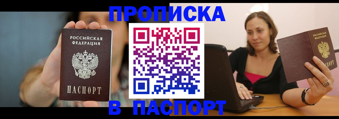 прописка поиск в Талдоме