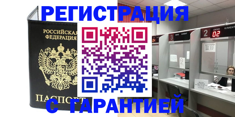 временная регистрация в Талдоме