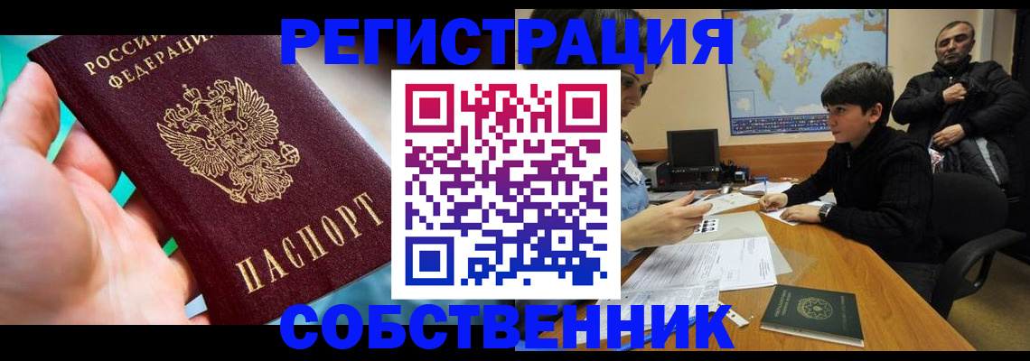 прописка в Талдоме